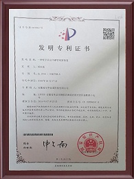 一种便于固定的钢管切割装置实用新型专利证书