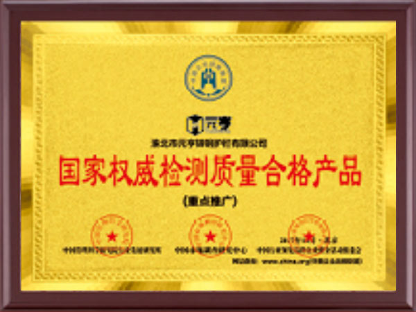 国家权威检测质量合格产品