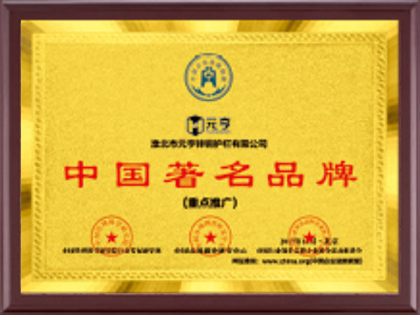 中国著名品牌
