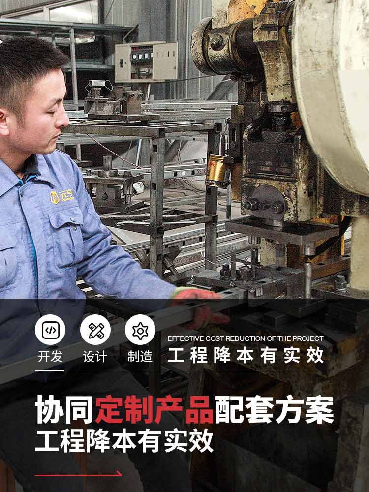 元亨-协同定制产品配套方案，工程降本有实效