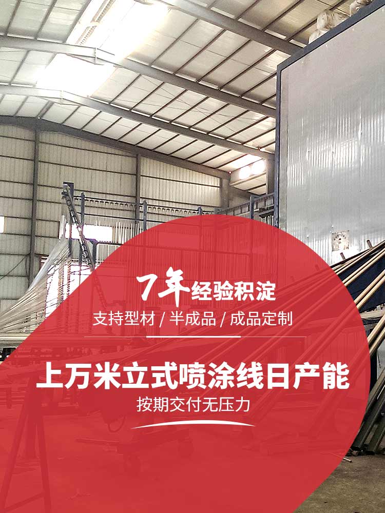 元亨-7年经验积淀，支持型材/半成品/成品定制，上万米立式喷涂线日产能，按期交付无压力