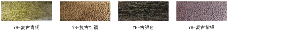 色彩搭配-复古系列
